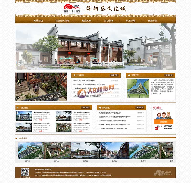 茶文化城企业古典风格HTML静态网站模板