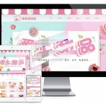 易优cms响应式美食甜品蛋糕公司网站模板源码 自适应手机端
