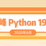 2020最新千锋Python课程