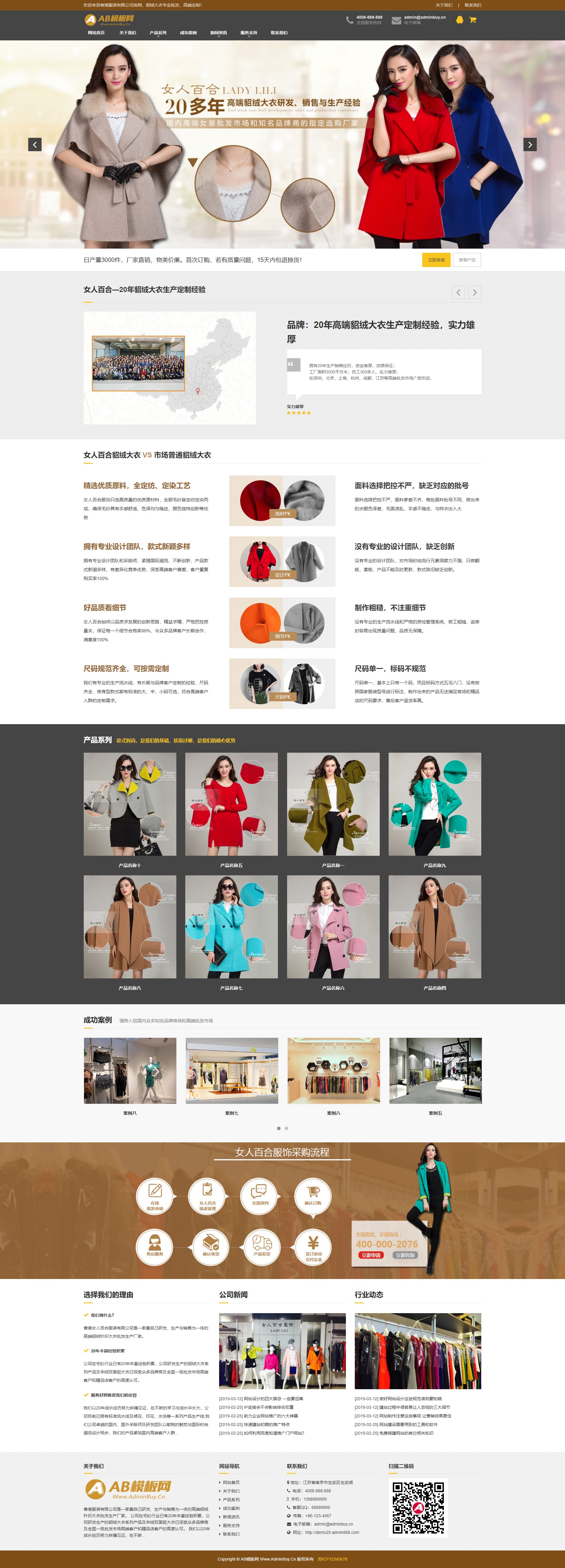 服装网页设计|网页|企业官网|星月1_原创作品-站酷ZCOOL
