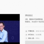 邓俊辉算法训练营第二期+三期，培训教程下载（视频+源码） 完整版239G(更新内容)