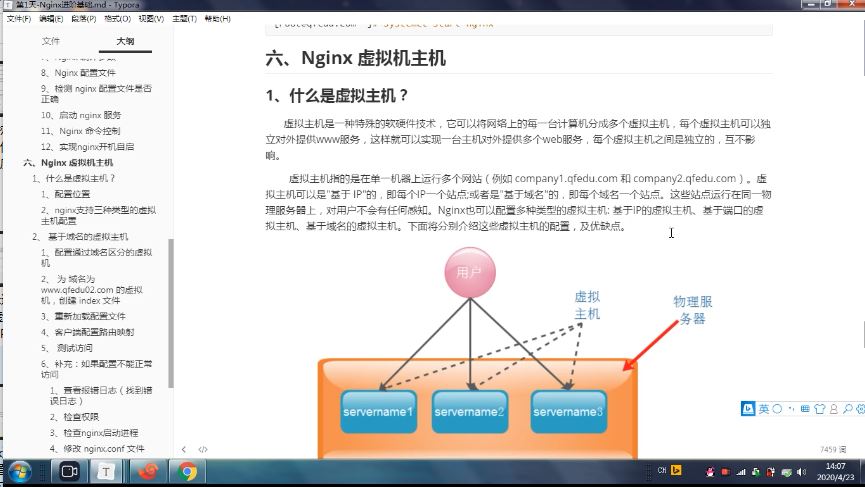 Web服务器三剑客运维配置实战 Nginx+JVM+Tomcat+HTTP协议 视频教程+笔记+课件+资料