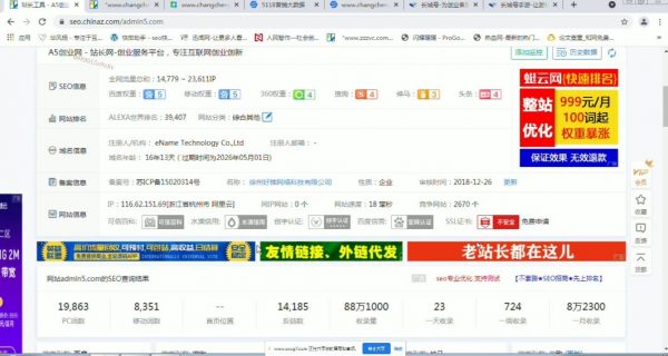 冯耀宗·SEO培训班，教你怎样做出高权重网站 价值8000元-2