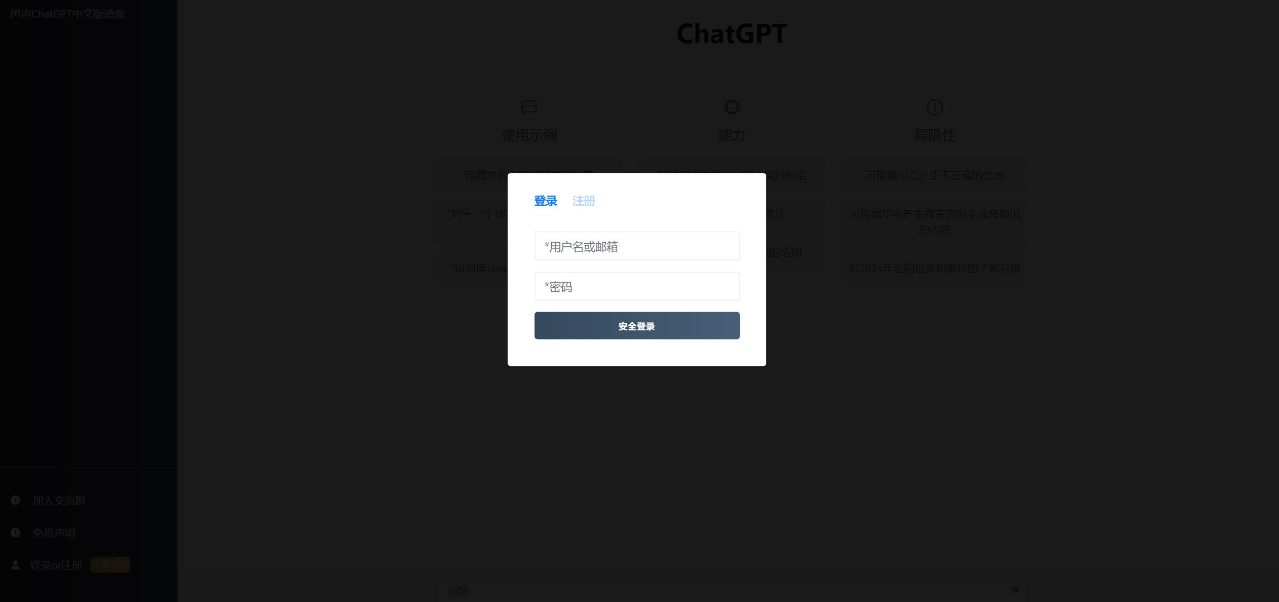 2023最新ChatGPT网站源码/支持用户付费套餐+赚取收益-2