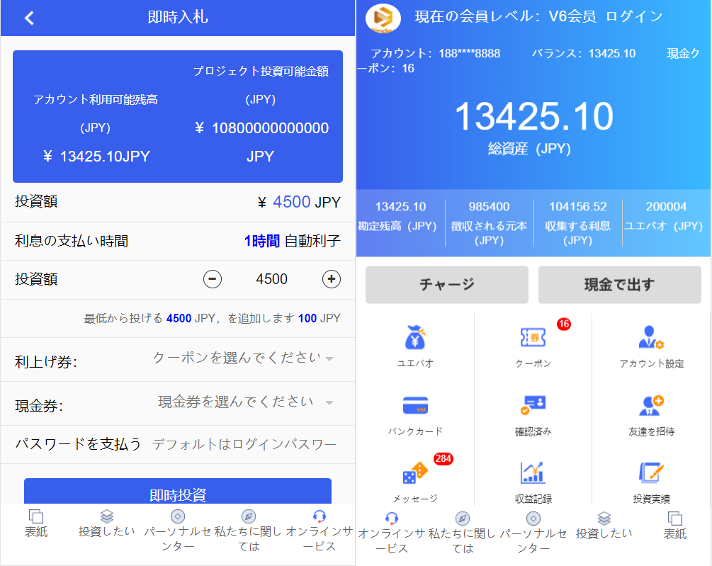 全新UI影视投资/日语投资系统/优惠加息送卷/虚拟币充值/在线客服-2