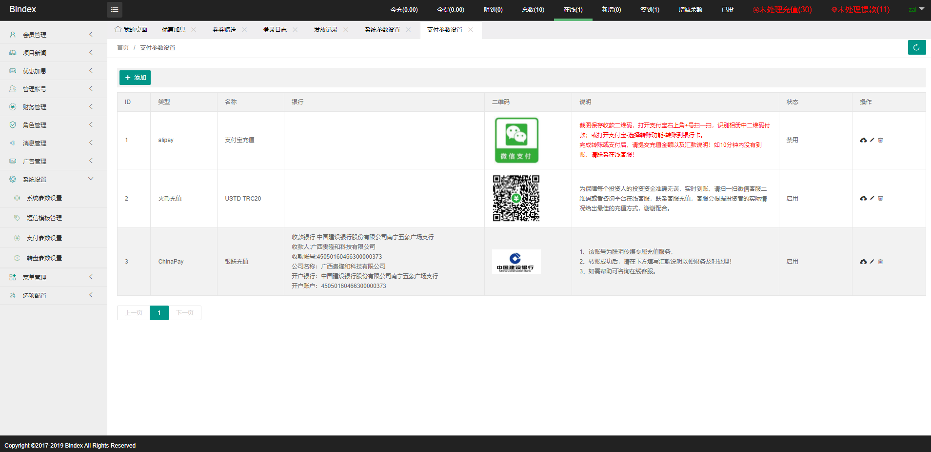 全新UI影视投资/日语投资系统/优惠加息送卷/虚拟币充值/在线客服-8