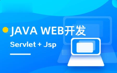 马士兵 Java web