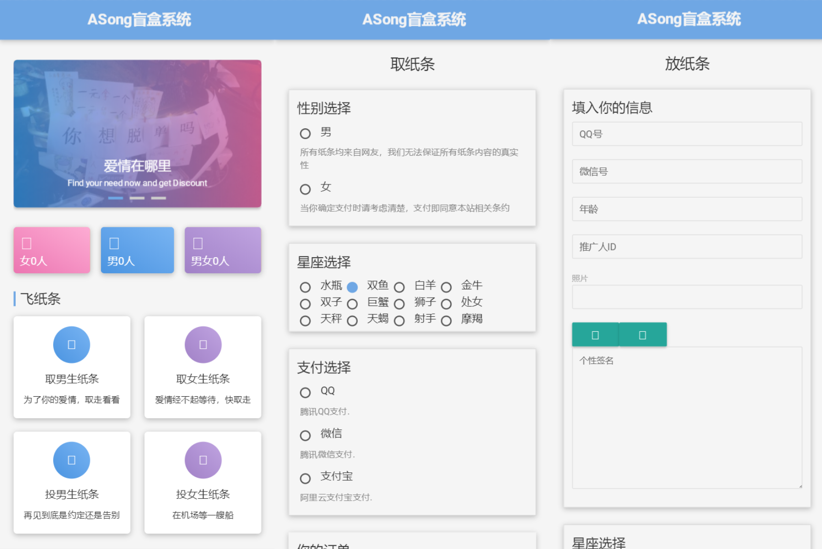 最新ASong盲盒系统源码 全开源-1