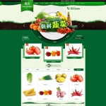 易优cms蔬菜水果农牧业种植基地网站模版源码带手机端